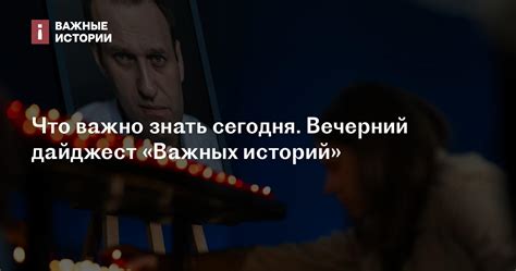 Актуальные новости дня: что важно знать сегодня