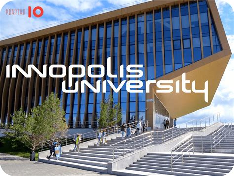 Авито и Университет Иннополис: новое партнёрство для будущих специалистов