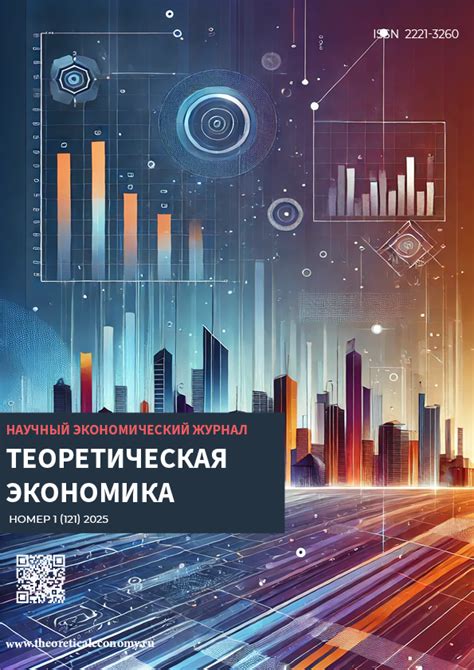 Экономика Петербурга: анализ стабильности и перспектив развития