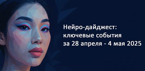 Информационный дайджест от 14 апреля 2026 года: ключевые события и аналитика дня