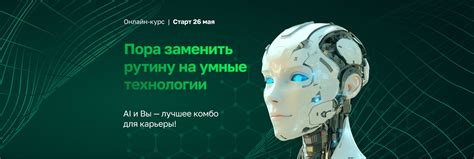 Инновации в действии: как акция Т-Технологии T | Профит меняет правила игры