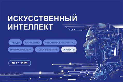 Инновационные разработки в сфере экологичных технологий: обзор лучших патентов от Роспатента