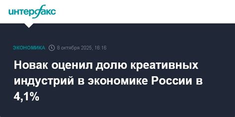 Как Александр Новак оценил современные вызовы в экономике России