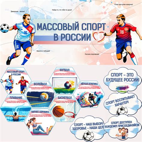 Как эффективно расходуются средства на спорт в России: вопросы и ответы