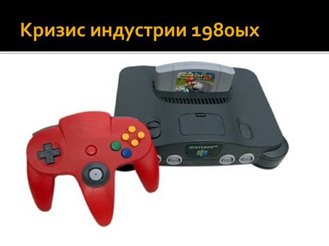 Как экономический кризис повлиял на развитие игровой индустрии в 2026 году