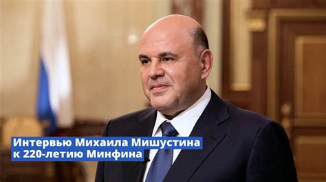 Как Россия подготовит экономику к кадровым вызовам будущего: стратегия от Михаила Мишустина