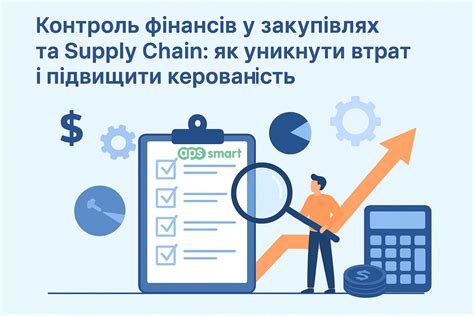 Как снизить финансовые издержки в цепочке поставок