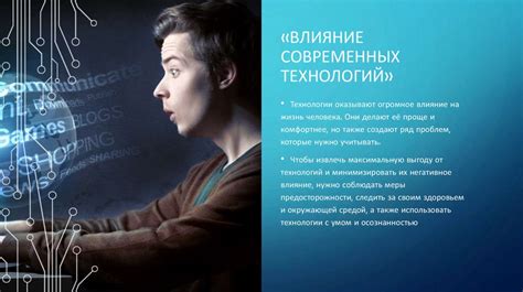 Как современные технологии помогают подросткам Липецка влиять на выборы