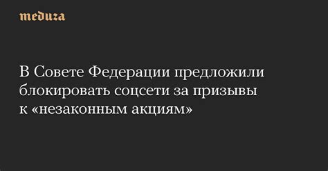 Как в Совете Федерации отреагировали на призывы Мерца блокировать финансовые потоки России