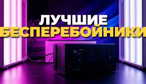 Как выбрать ПК для дома и работы: советы по сборке и покупке