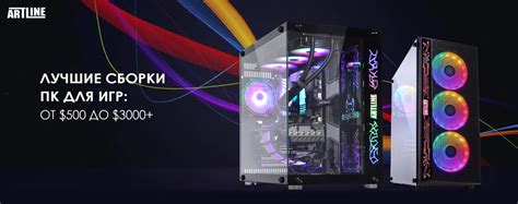 Лучшие сборки ПК в 2026 году: выбор для работы и игр