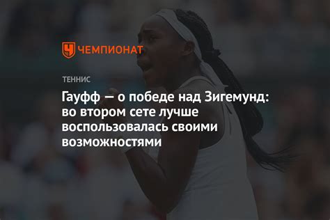 Незаметное преимущество «Тулицы»: уверенная победа во втором сете над «Ленинградкой»