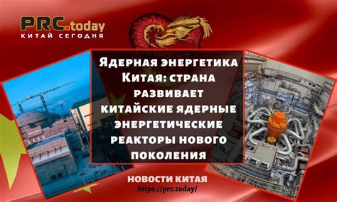 Новая эра энергетики: как китайские ЦОД переходят на ядерные реакторы