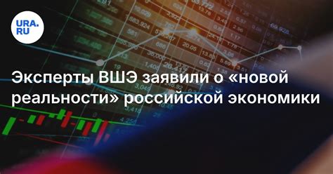 Новая реальность: Что грозит российской экономике к 2026 году