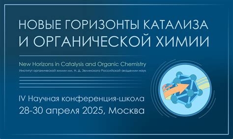 Новые горизонты химии: эволюция от нестабильных пероксидов к экологичным технологиям
