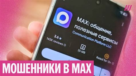 Новые схемы обмана: как мошенники используют MAX для кражи данных в Новосибирске