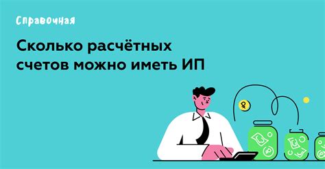 Оптимальное распределение сбережений: почему стоит иметь несколько накопительных счетов