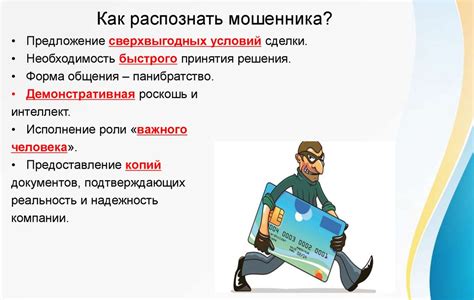 Осторожно, мошенники! Как не стать жертвой финансовых аферистов и сохранить свои деньги