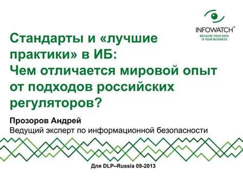 Отчетность в поставках: стандарты и лучшие практики