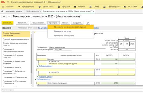 Отчетность в производстве: как правильно подготовить документы