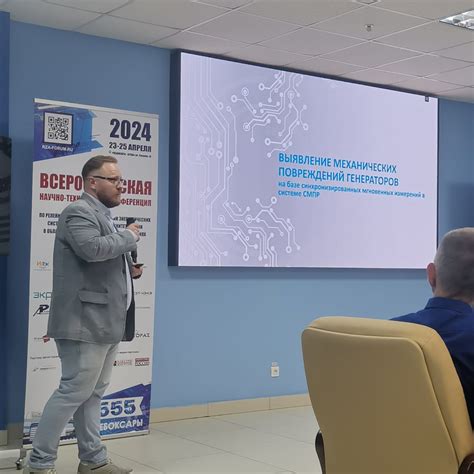 Передовые инновации в релейной защите и автоматизации энергосистем: итоги II Всероссийской конференции в Чебоксарах