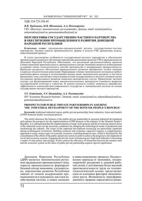 Перспективы развития партнерства между ТВСЗ и «Транспортными Технологиями»
