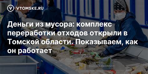 Подкаст из Томской области про деньги: как местный проект попал в национальный топ креативных идей