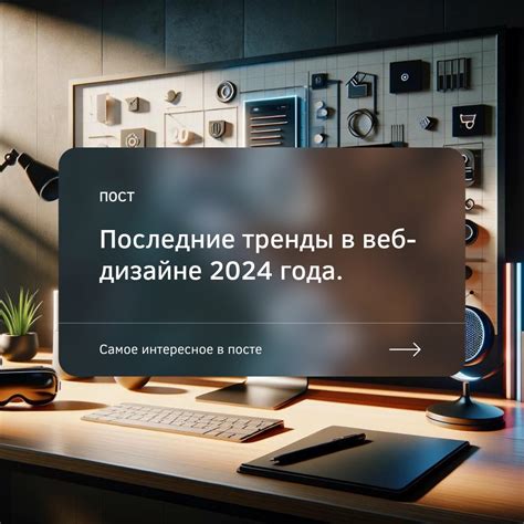 Последние тренды в технологиях 2026 года: новшества и перспективы