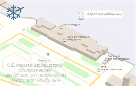 Расписание Магнитогорского аэропорта обновлено: что изменится для пассажиров