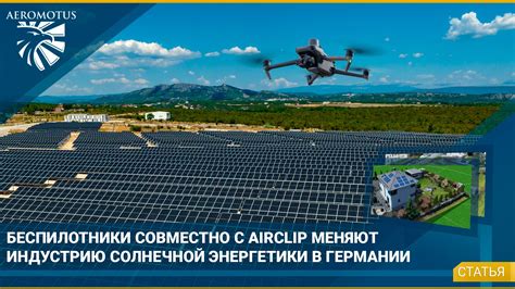 Революция в энергетике: как «Сетевая компания» меняет индустрию с помощью инновационных технологий