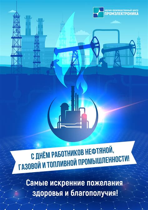 Революция в энергетике: Технологические тренды газовой и нефтяной отрасли к 2026 году