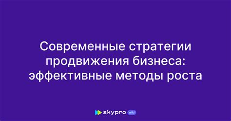 Современные стратегии поставок для роста бизнеса в производстве