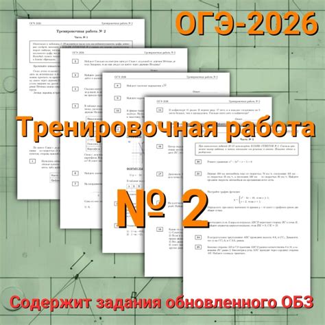 Современные технологии в действии: апробация обновленного формата ОГЭ в Буинском районе