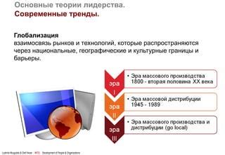 Современные тренды экономики: влияние технологий на развитие мировых рынков