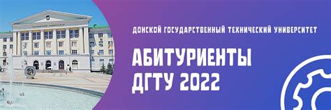 Талантливые юные инженеры: как команда гимназии ДГТУ покорила российские технические вершины