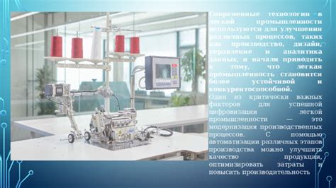 Цифровые технологии для улучшения цепочек поставок