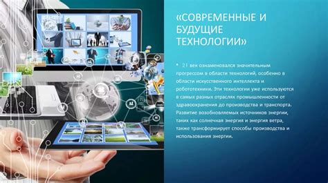 Влияние технологий на бизнес: производство и поставки с 2018 года