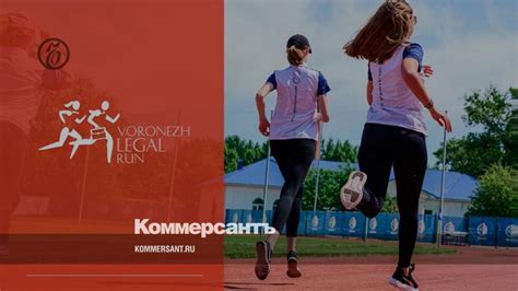 Захватывающий забег «Черноземье Legal Run 2026»: Воронеж и четыре города-соседа объединятся в спортивном празднике