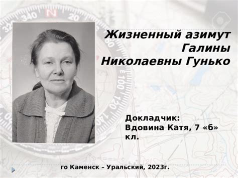 Жизненный путь Галины Бодровой: четыре десятилетия преданности и помощи людям